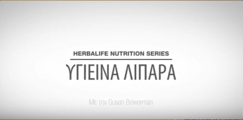 Υγιεινά λιπαρά Υγιεινά λιπαρά