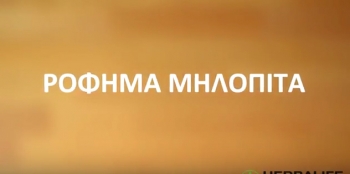 Απολαυστική Βανίλια Μηλόπιτα Ρόφημα Απολαυστική Βανίλια Μηλόπιτα