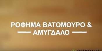 Βατόμουρο Αμύγδαλο Ρόφημα Βατόμουρο Αμύγδαλο